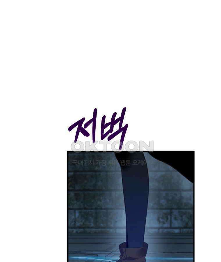 깨어나세요, 용사여 137화 10