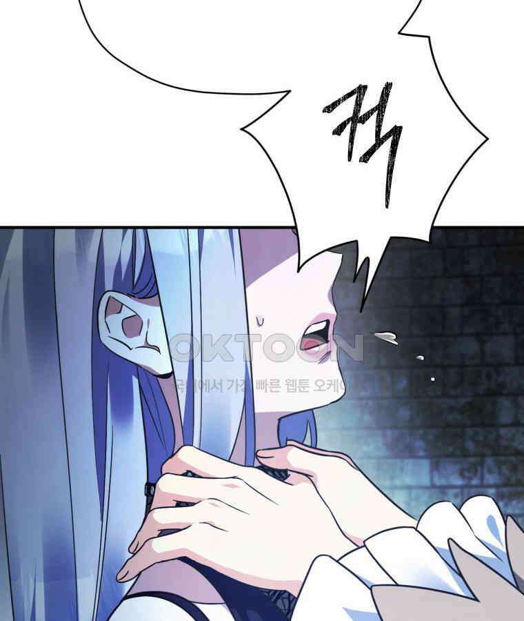 깨어나세요, 용사여 137화 14
