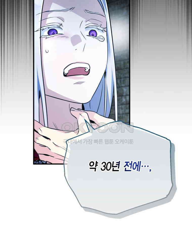 깨어나세요, 용사여 137화 19