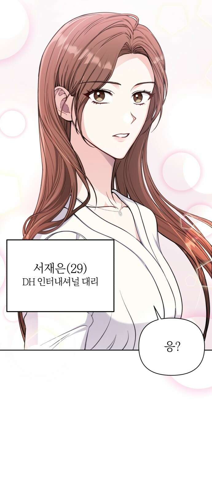충족 1화 4