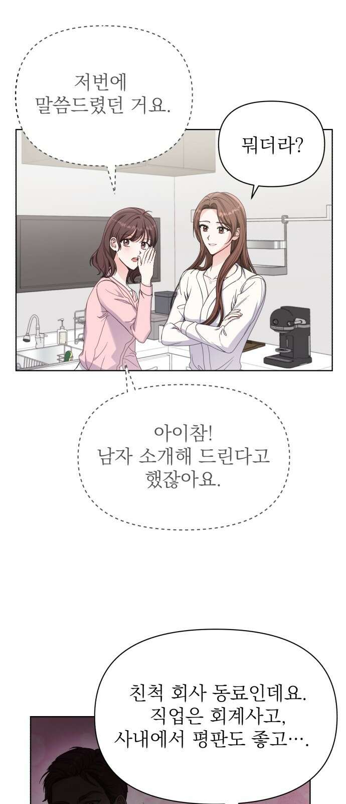 충족 1화 5