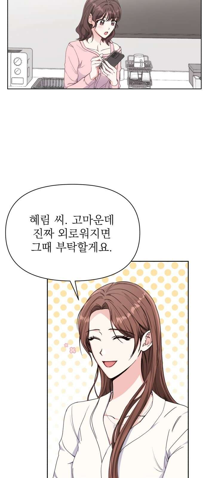 충족 1화 7