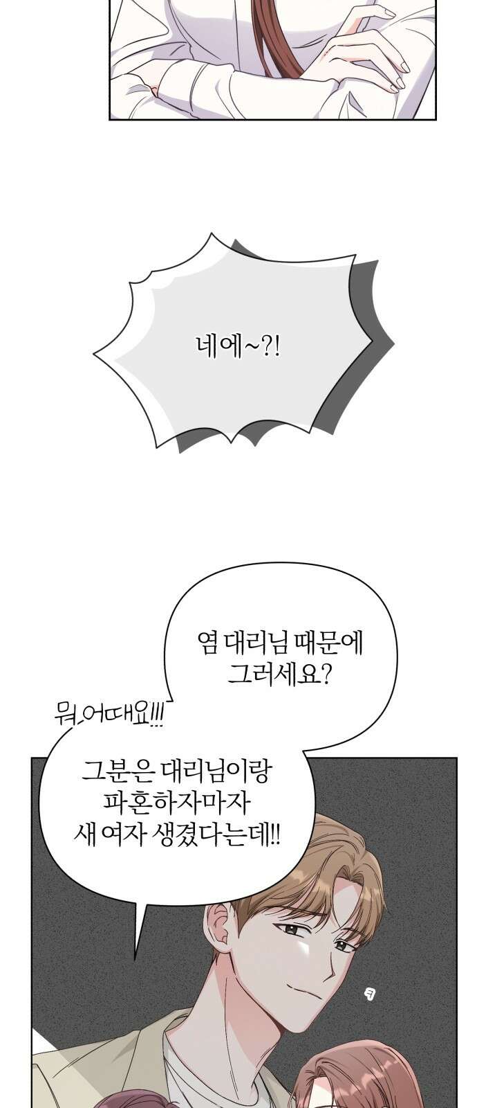 충족 1화 8