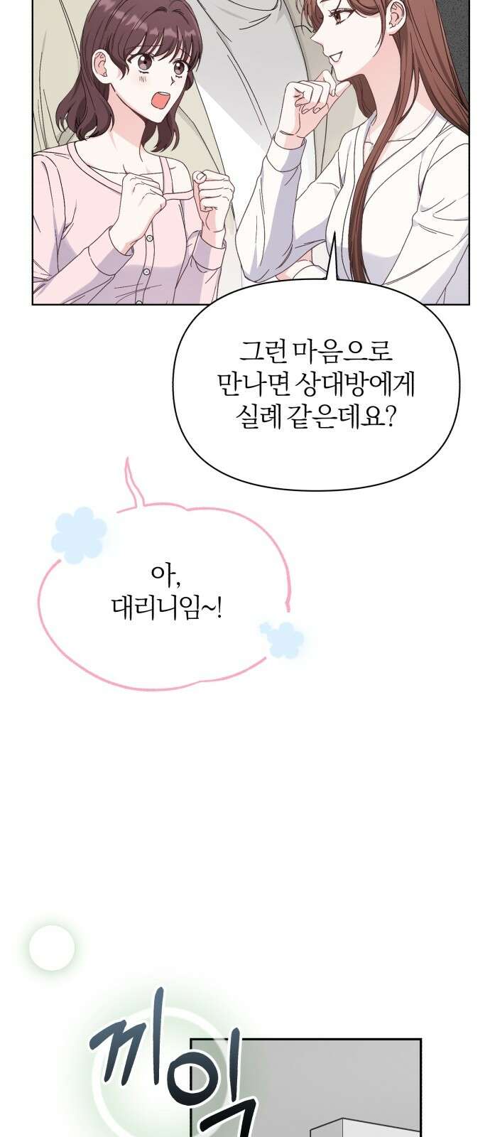 충족 1화 9