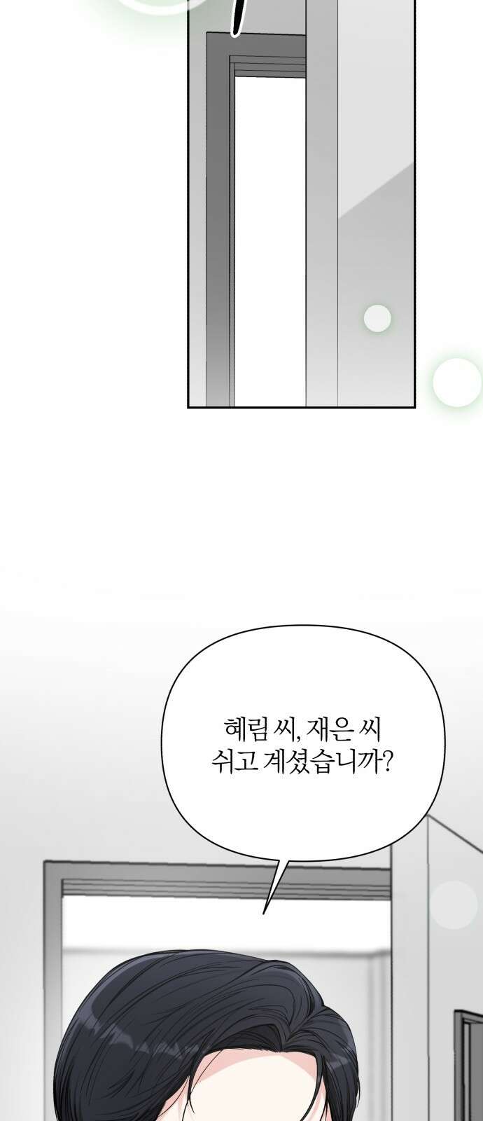 충족 1화 10