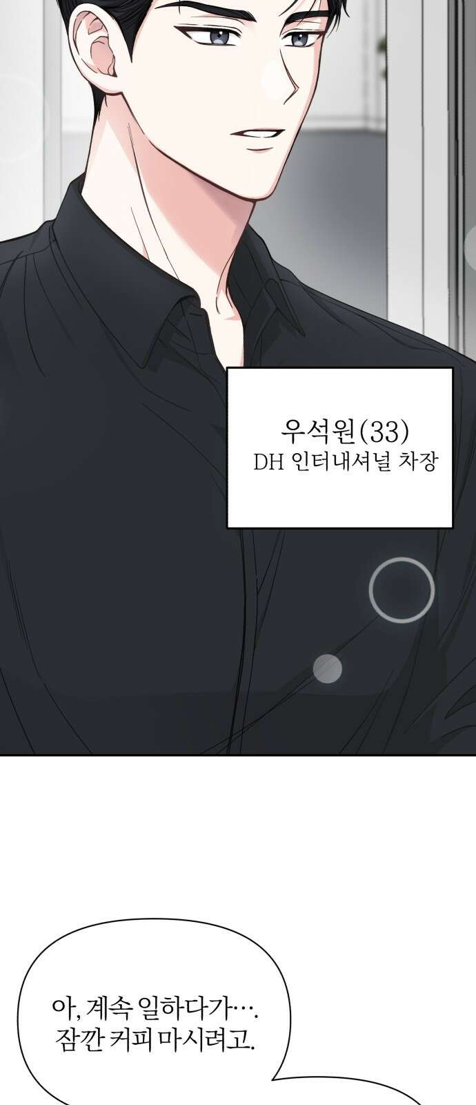 충족 1화 11