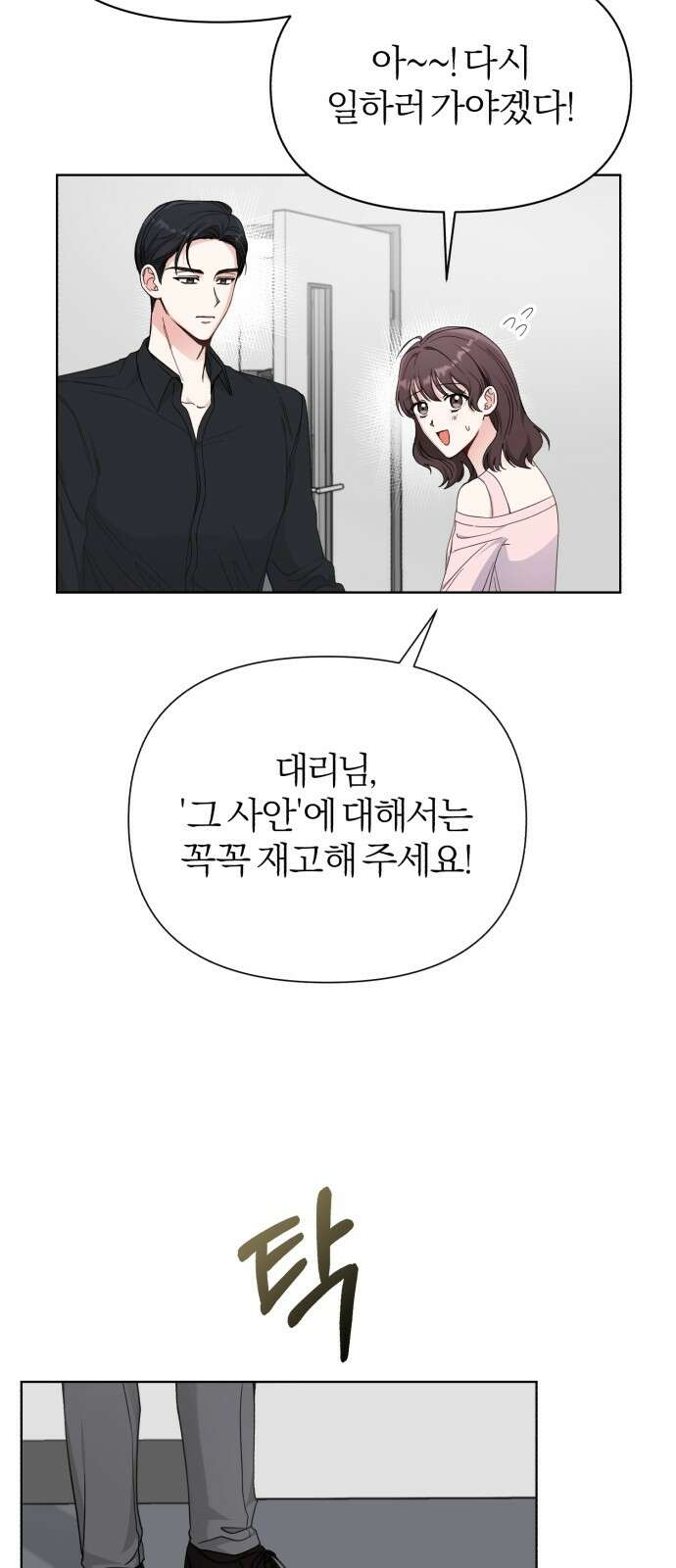 충족 1화 12