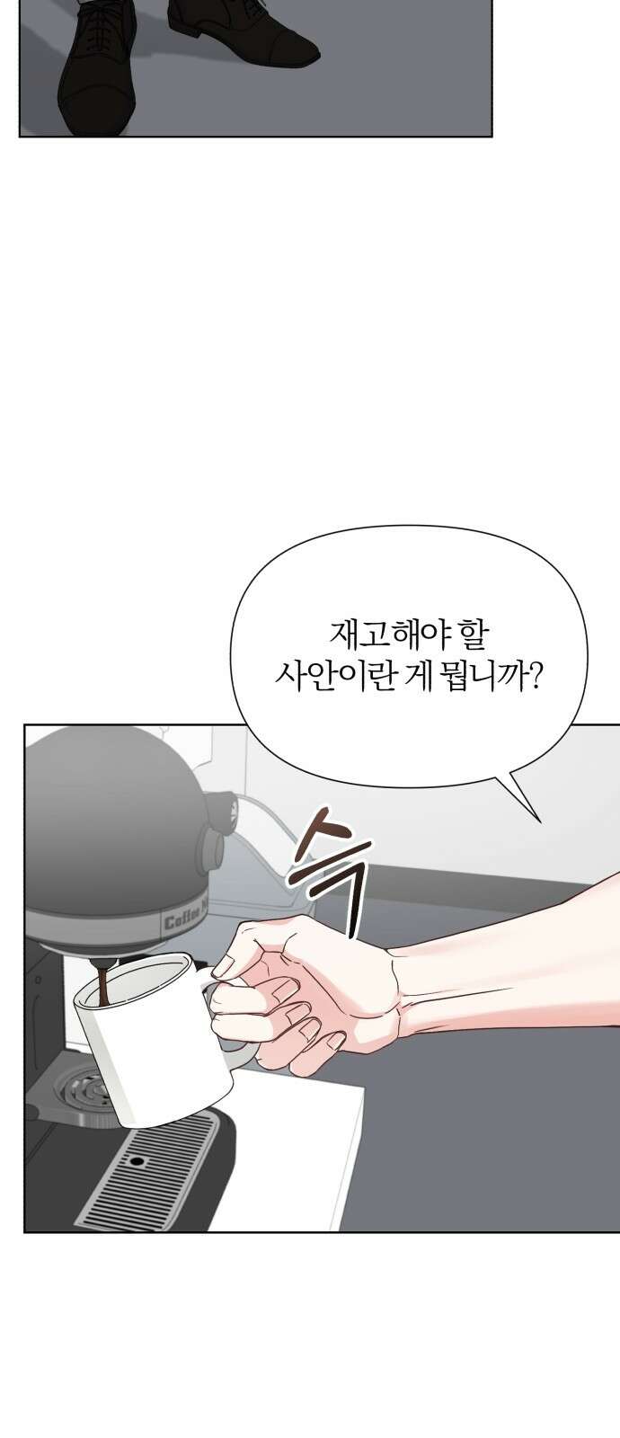 충족 1화 13