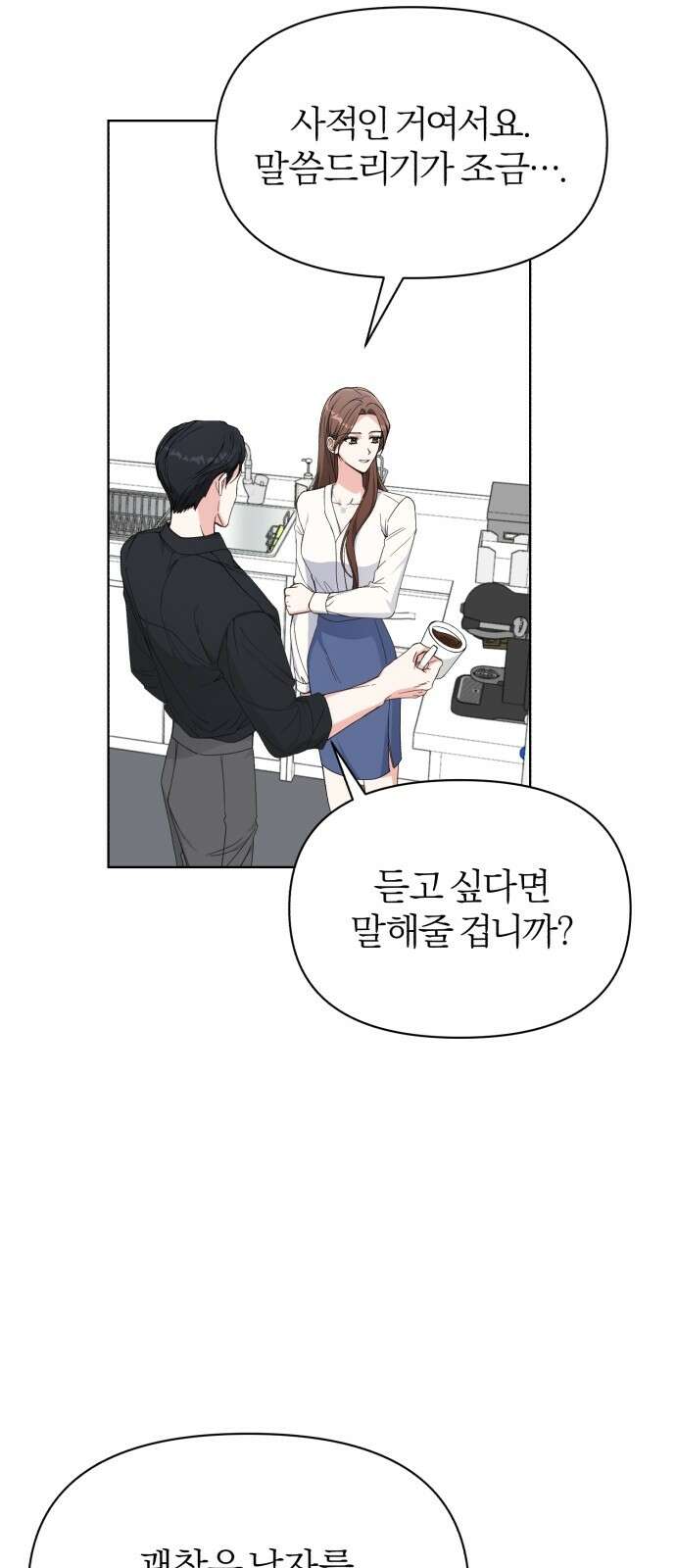 충족 1화 14