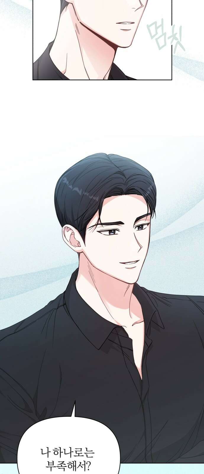 충족 1화 16