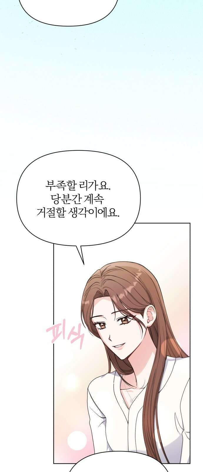 충족 1화 17