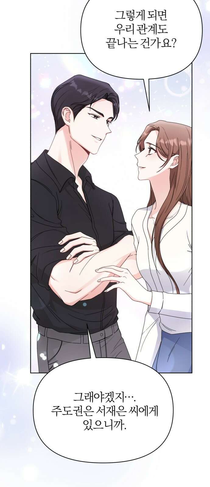 충족 1화 19