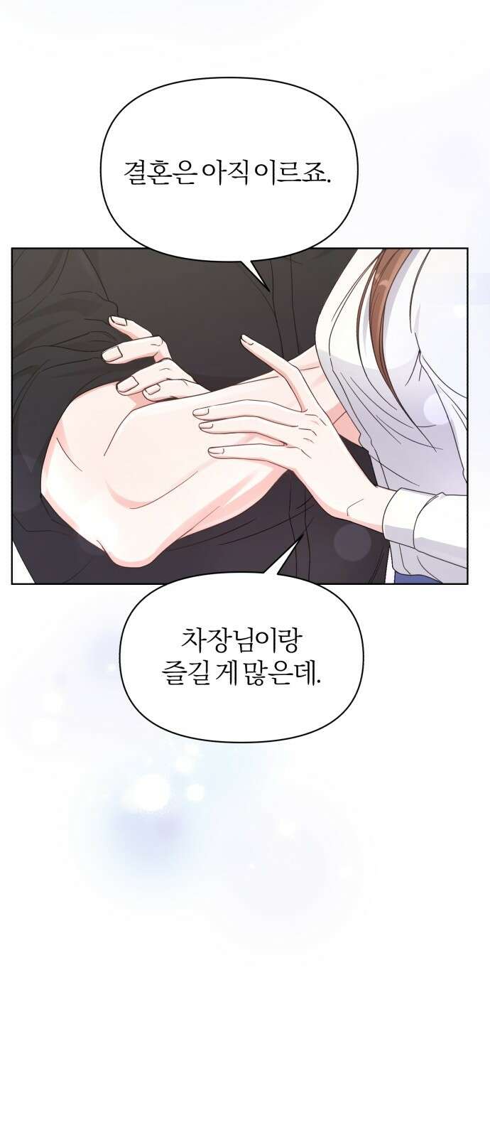 충족 1화 20