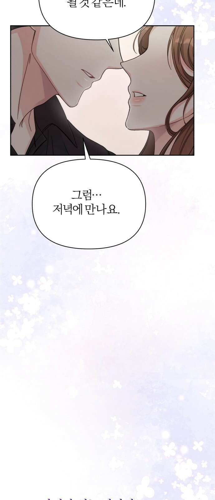 충족 1화 24