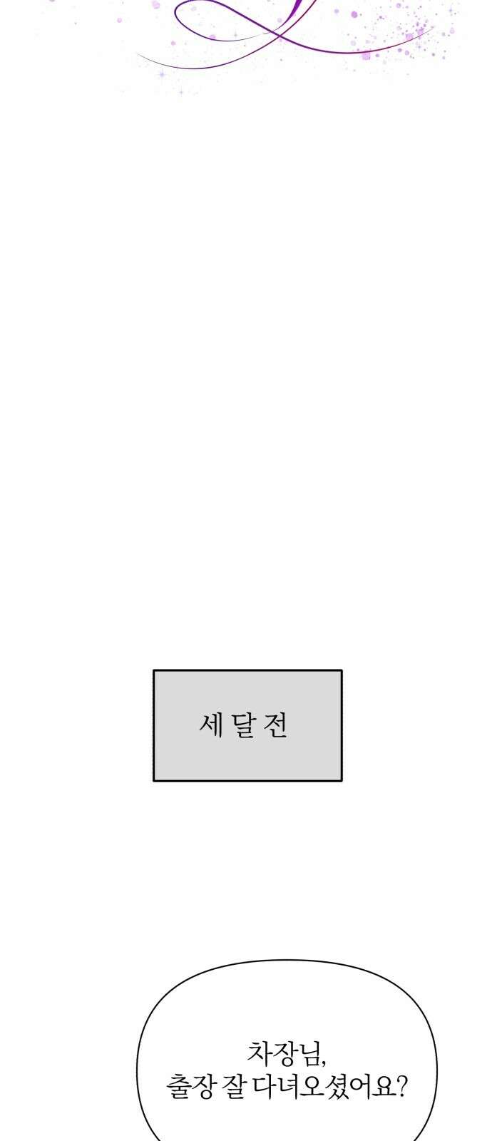 충족 1화 26