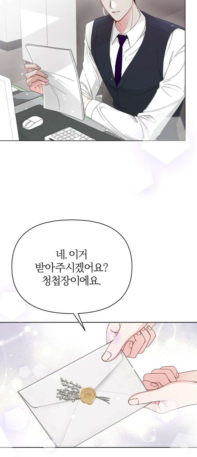 충족 1화 28