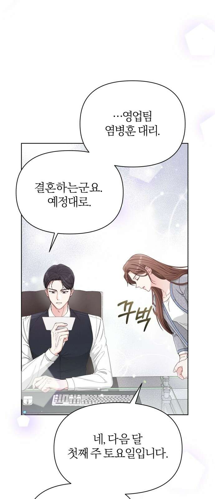 충족 1화 29