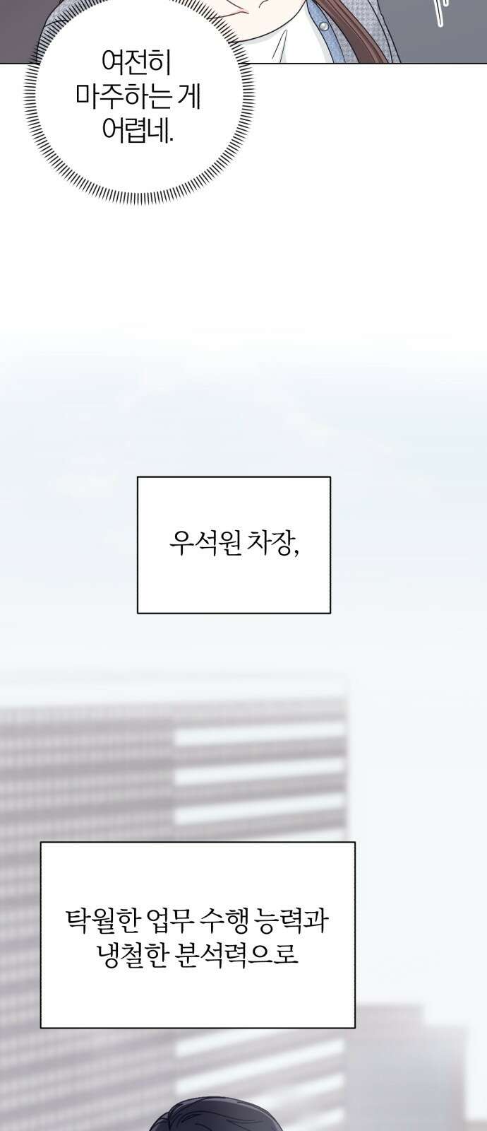 충족 1화 32