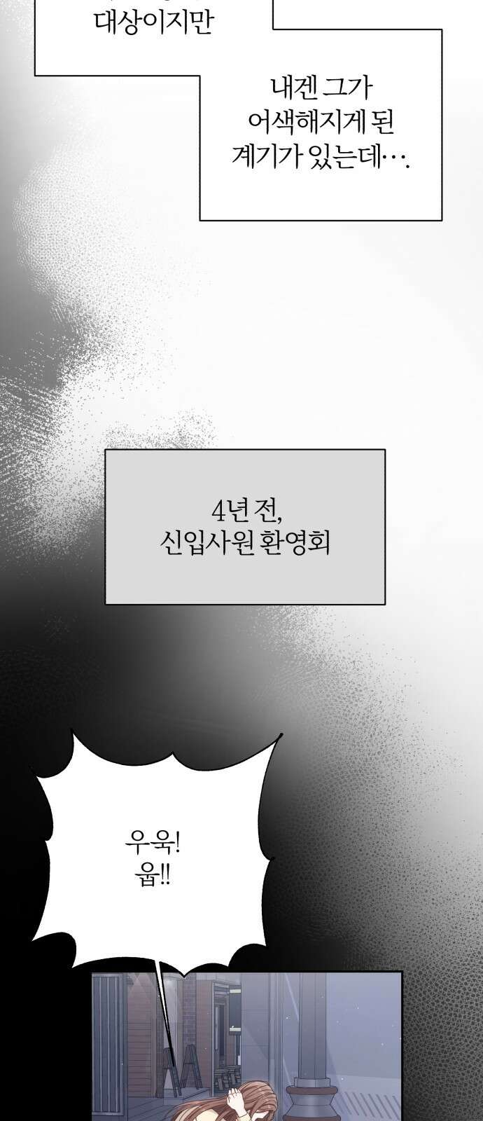 충족 1화 34