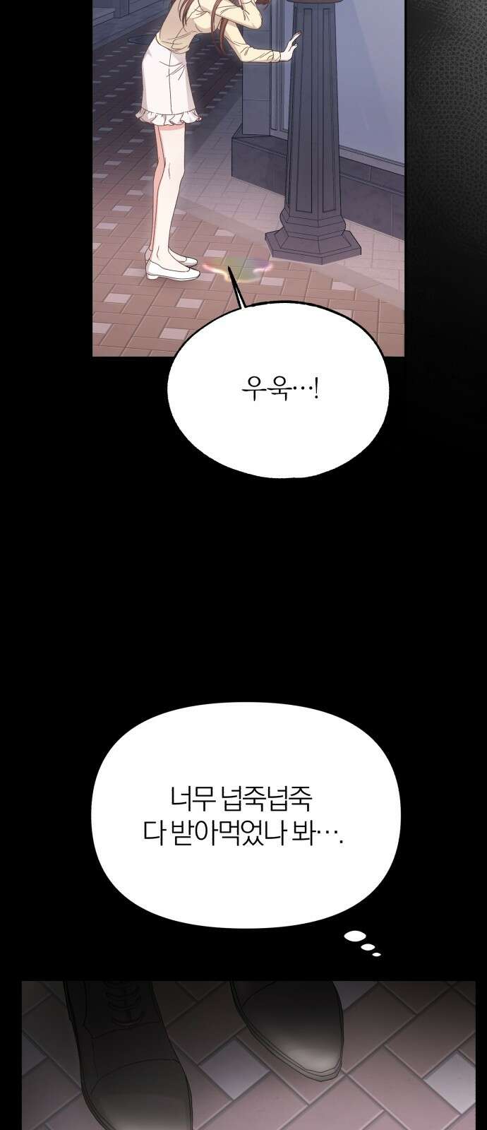 충족 1화 35