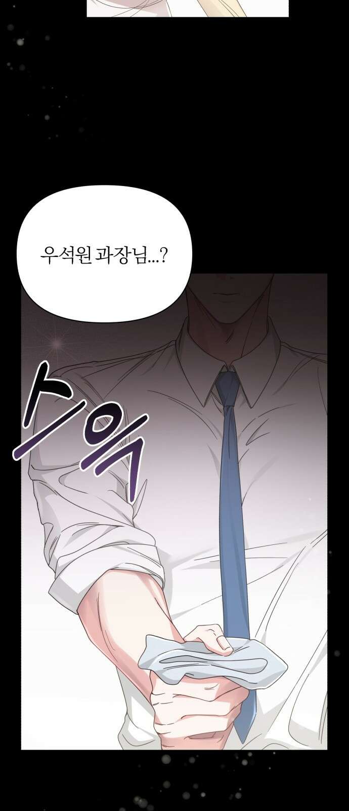 충족 1화 37