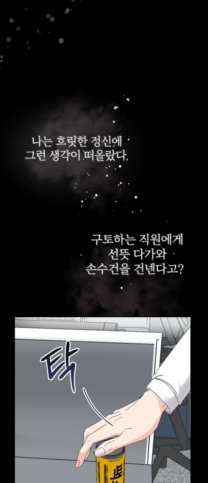 충족 1화 38