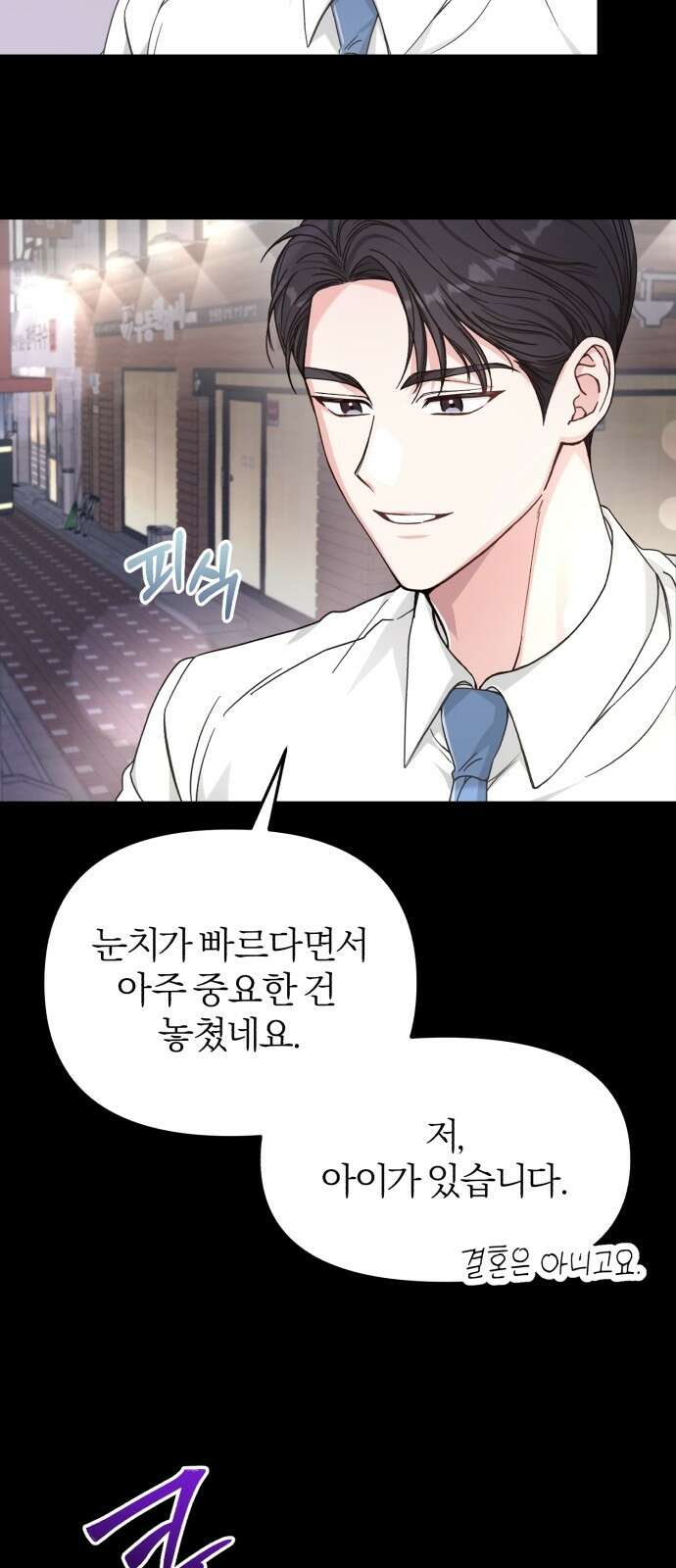 충족 1화 42