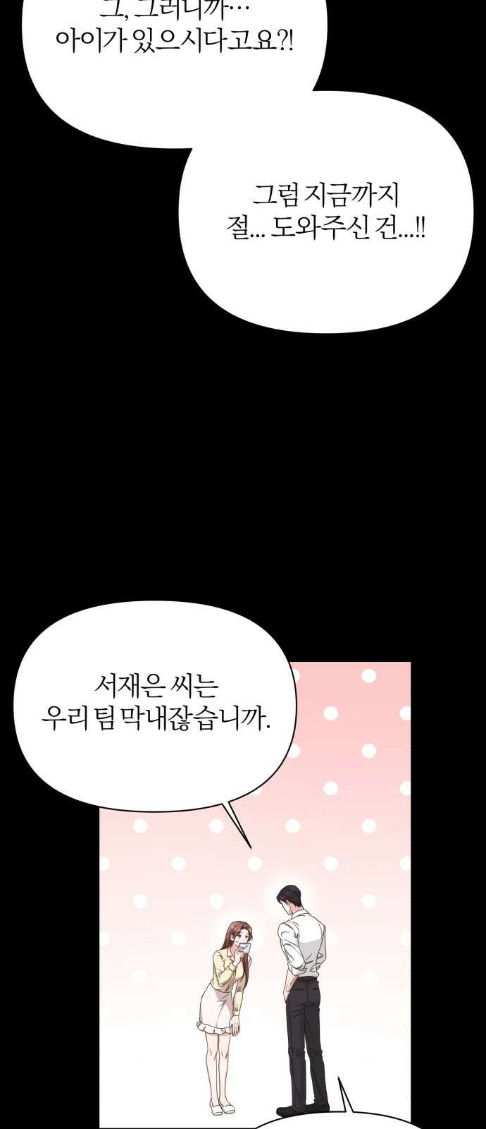 충족 1화 44