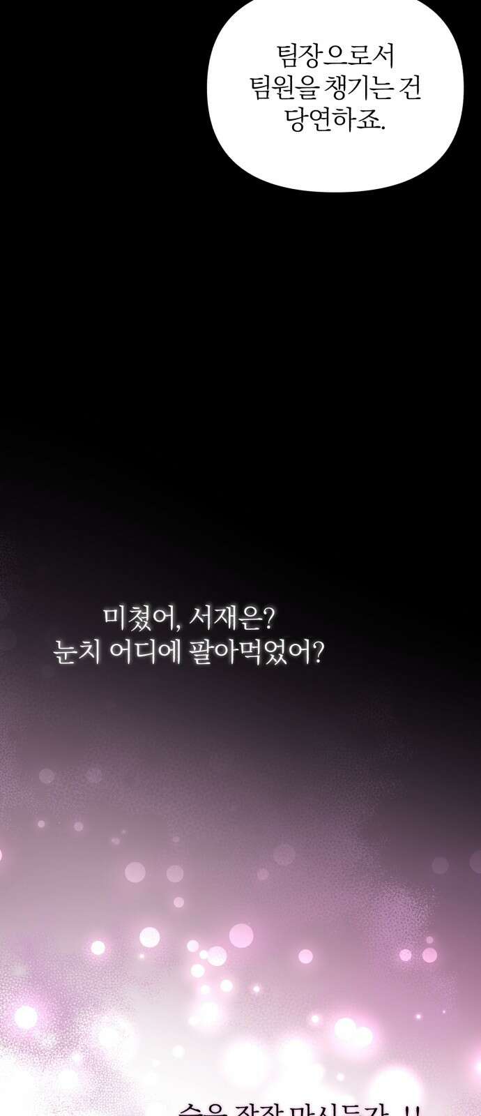 충족 1화 45