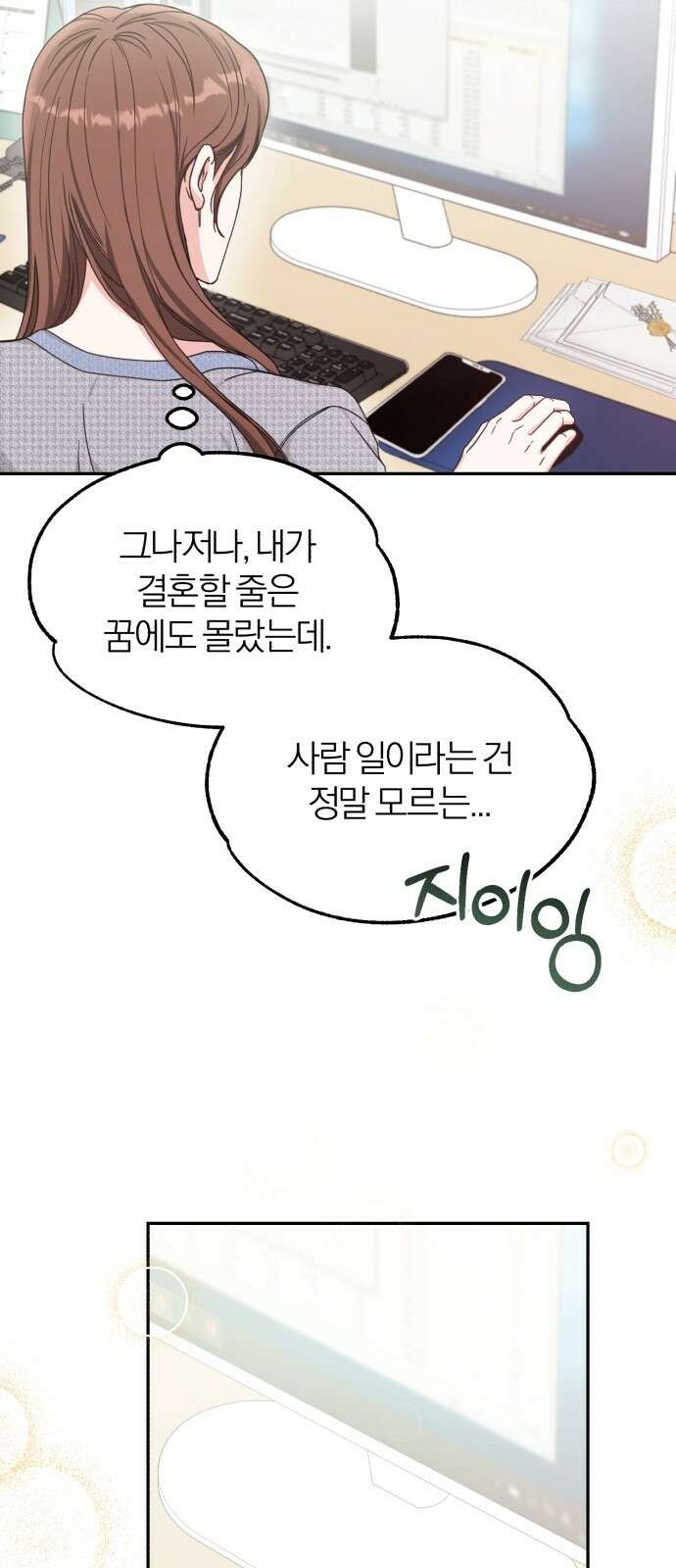 충족 1화 47
