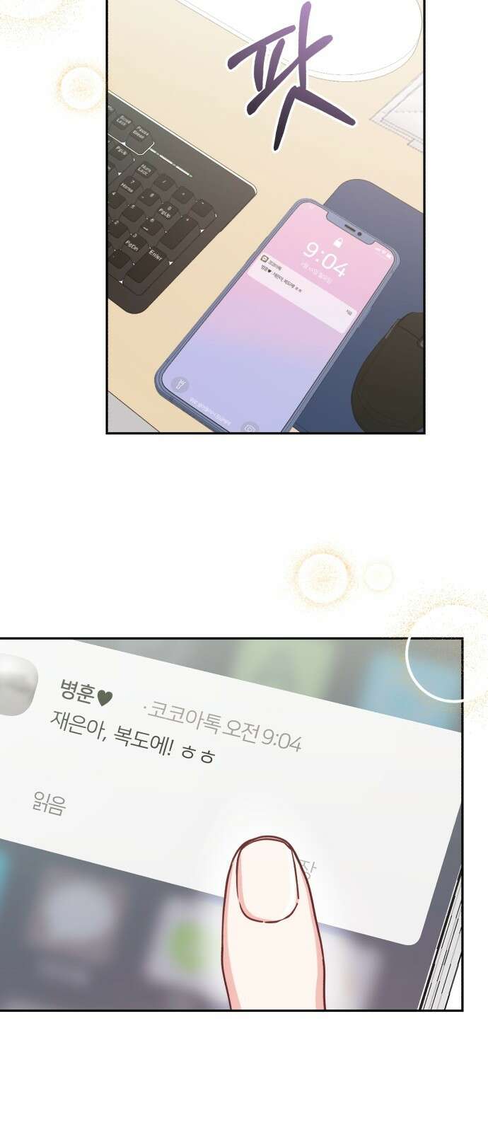 충족 1화 48