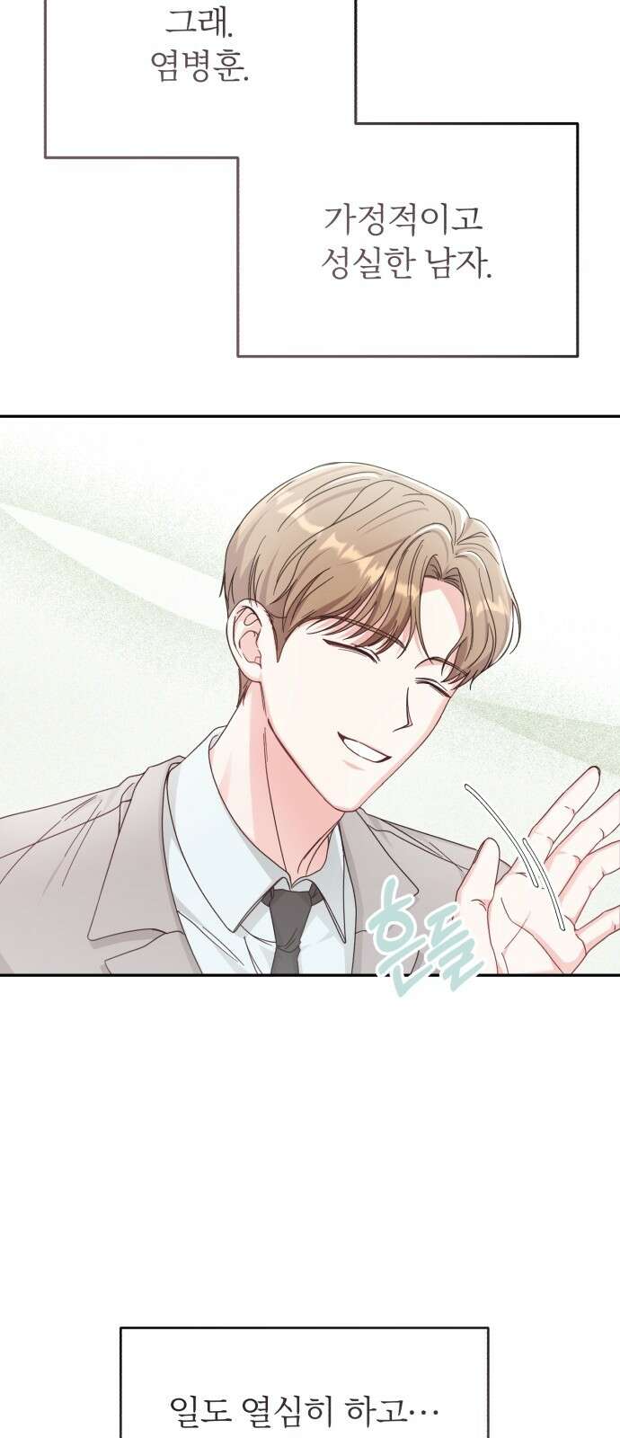 충족 1화 50