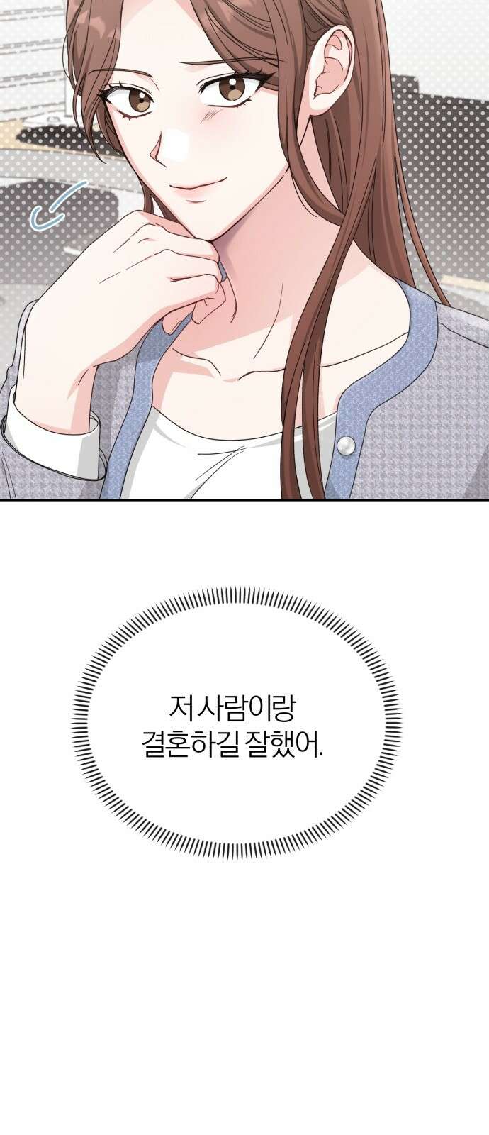 충족 1화 53