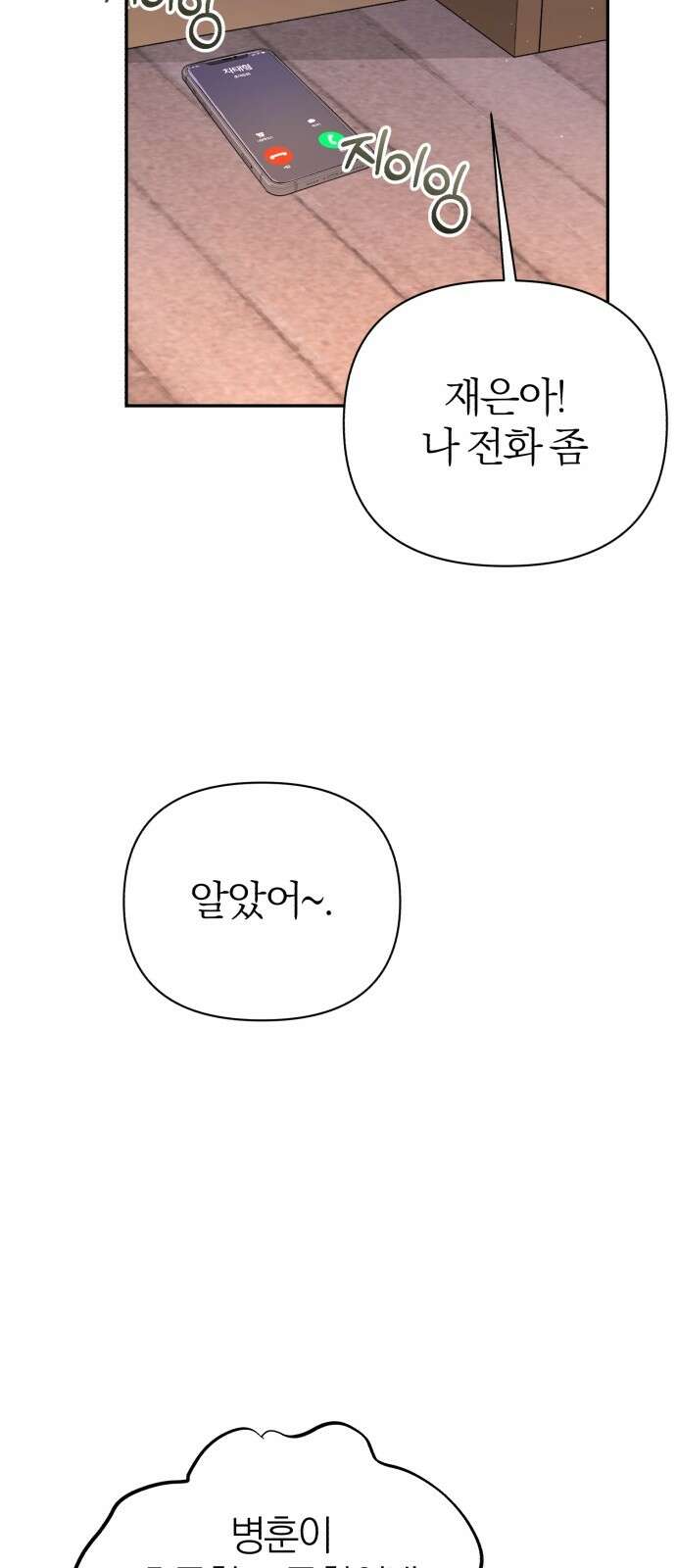 충족 1화 55