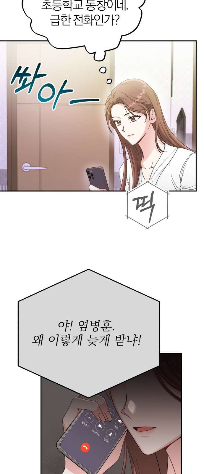 충족 1화 56