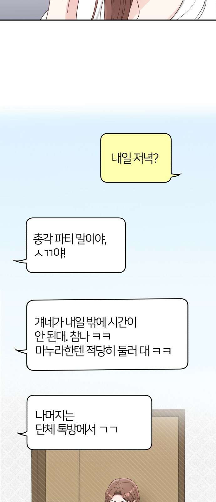 충족 1화 58