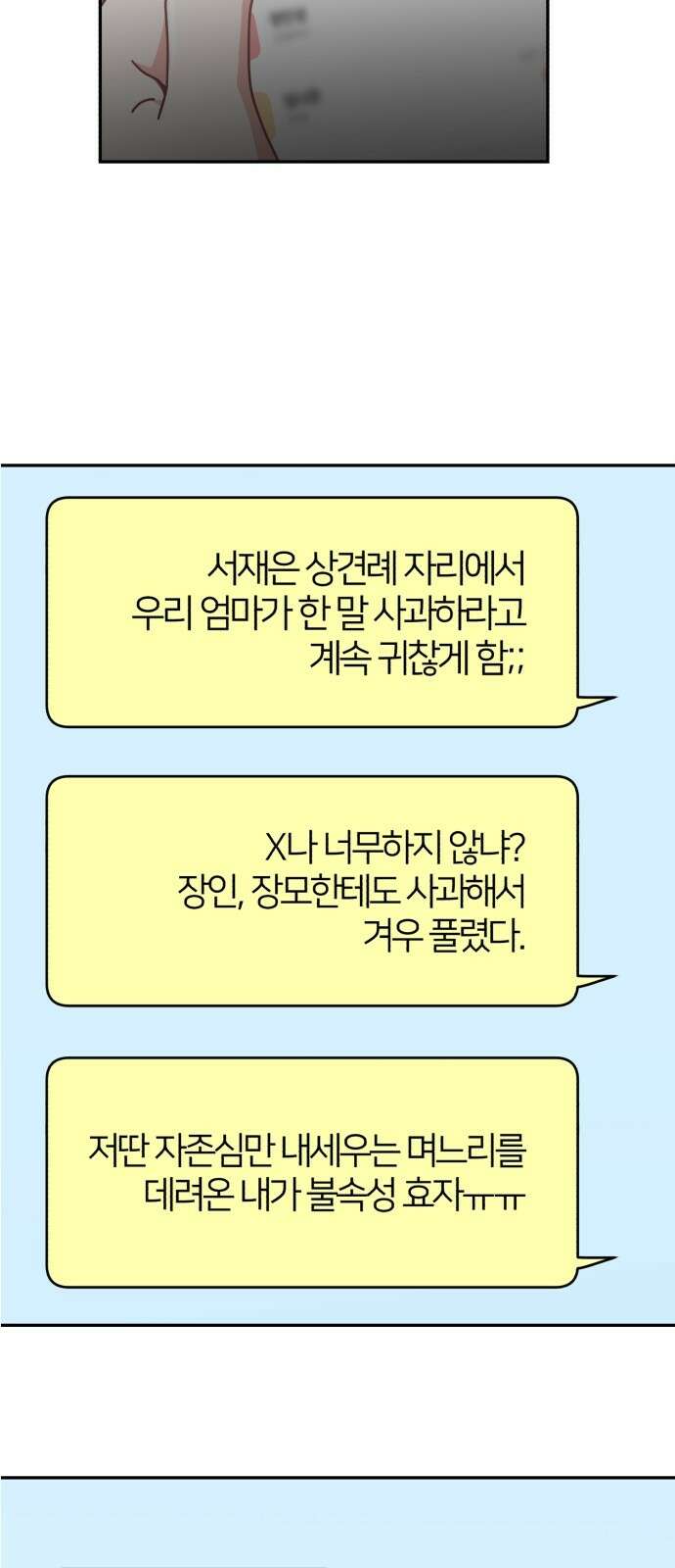 충족 1화 60