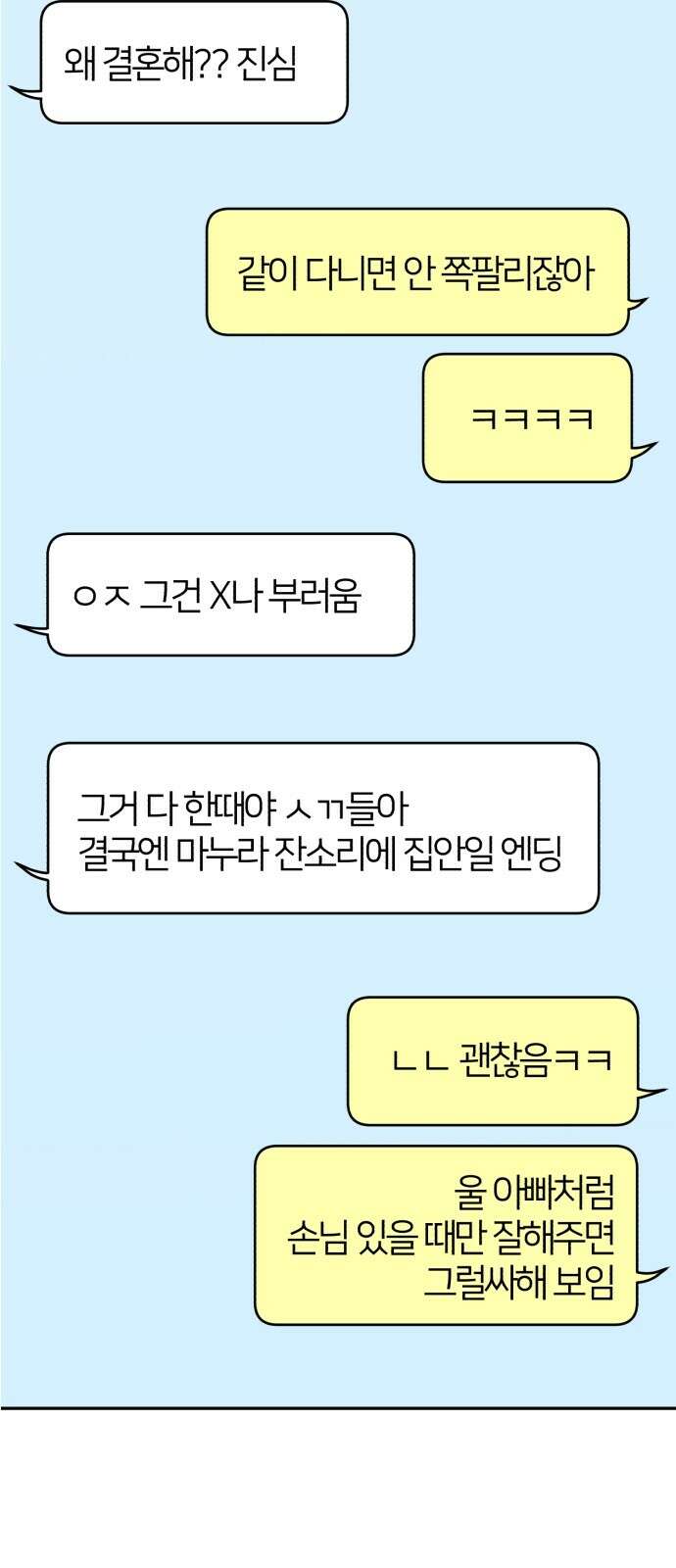 충족 1화 61