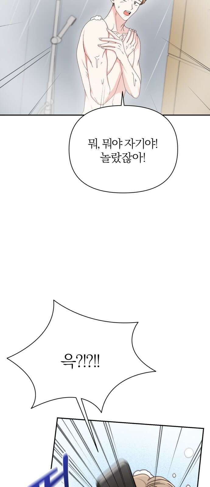 충족 1화 63
