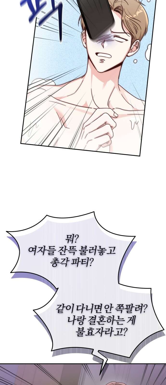 충족 1화 64