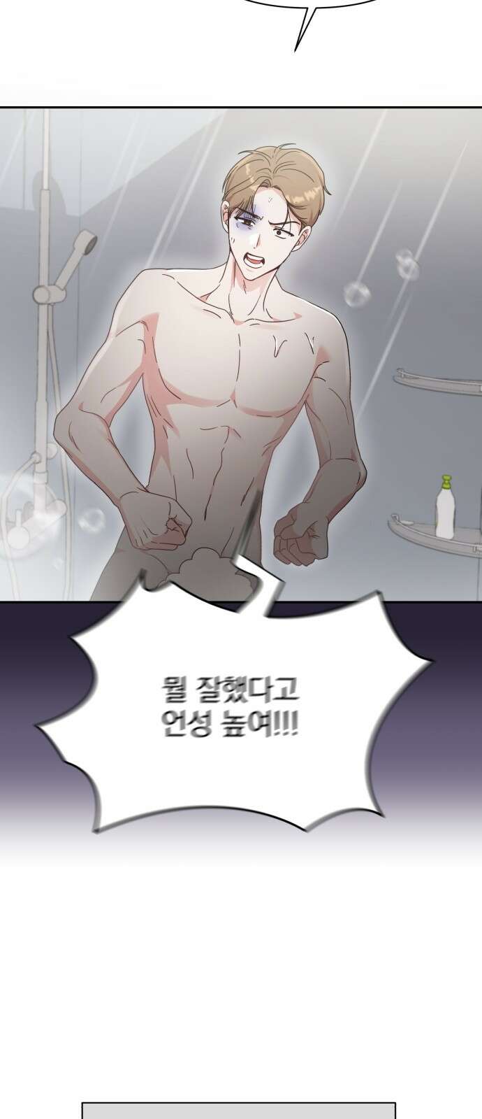충족 1화 66