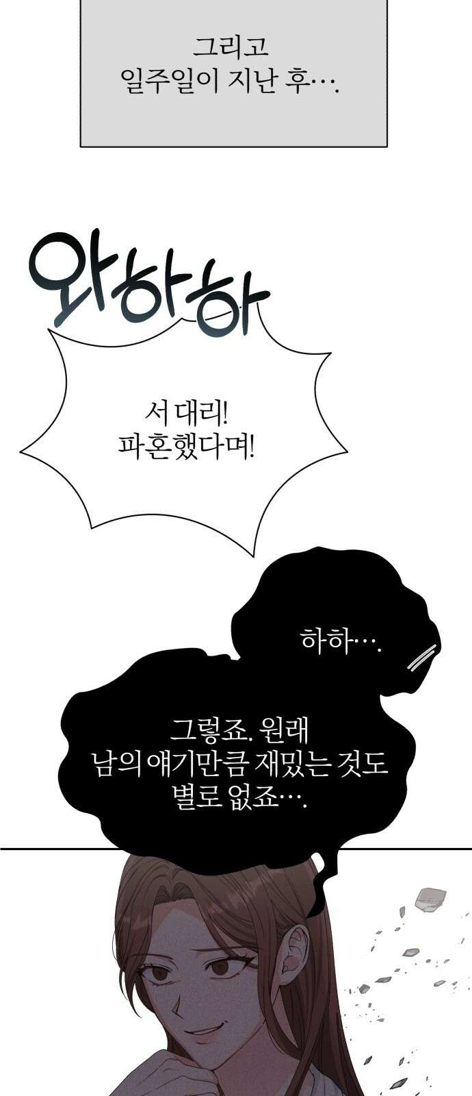 충족 1화 67