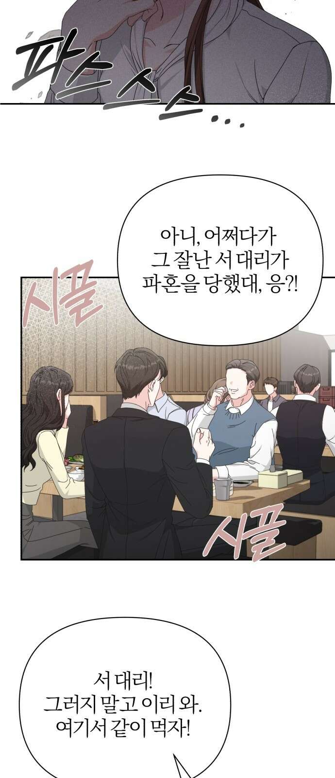 충족 1화 68