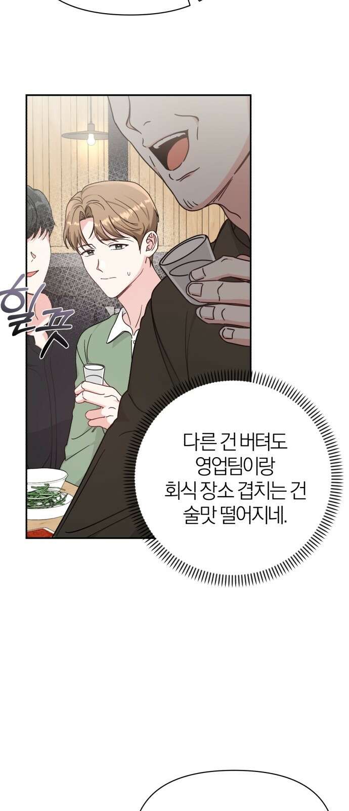 충족 1화 69