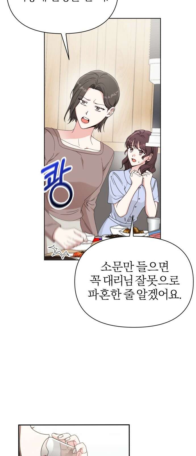 충족 1화 71