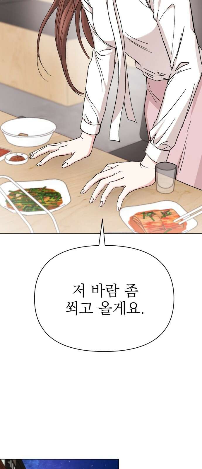 충족 1화 73