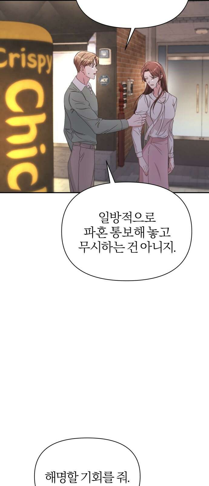 충족 1화 76