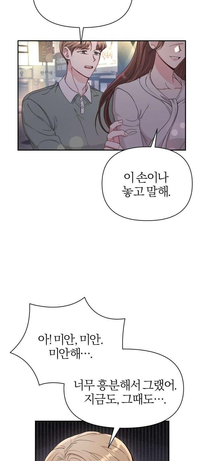 충족 1화 77