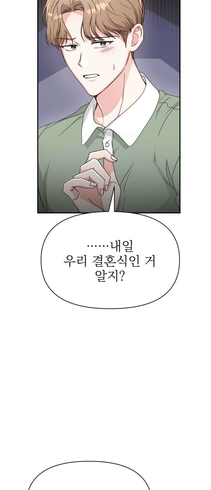 충족 1화 78