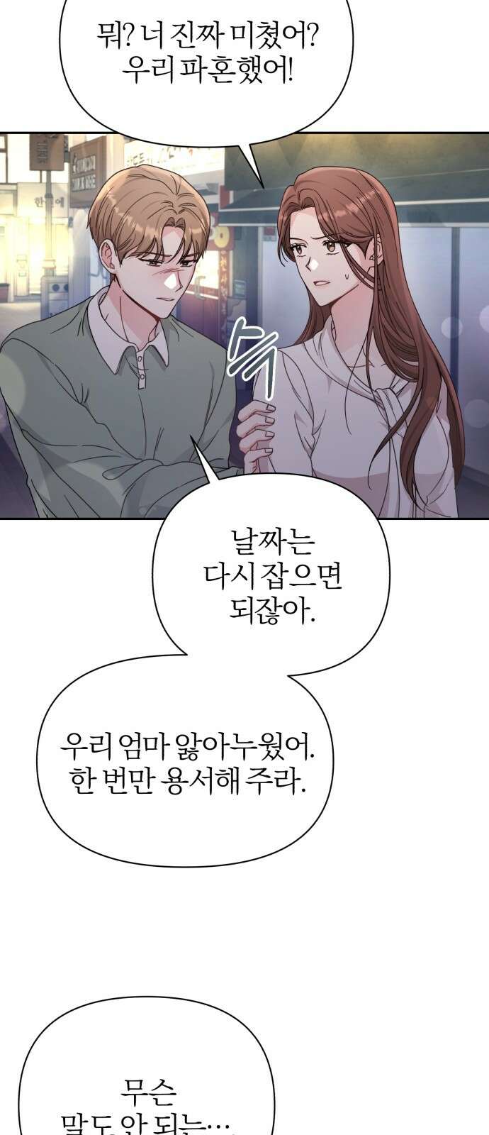 충족 1화 79